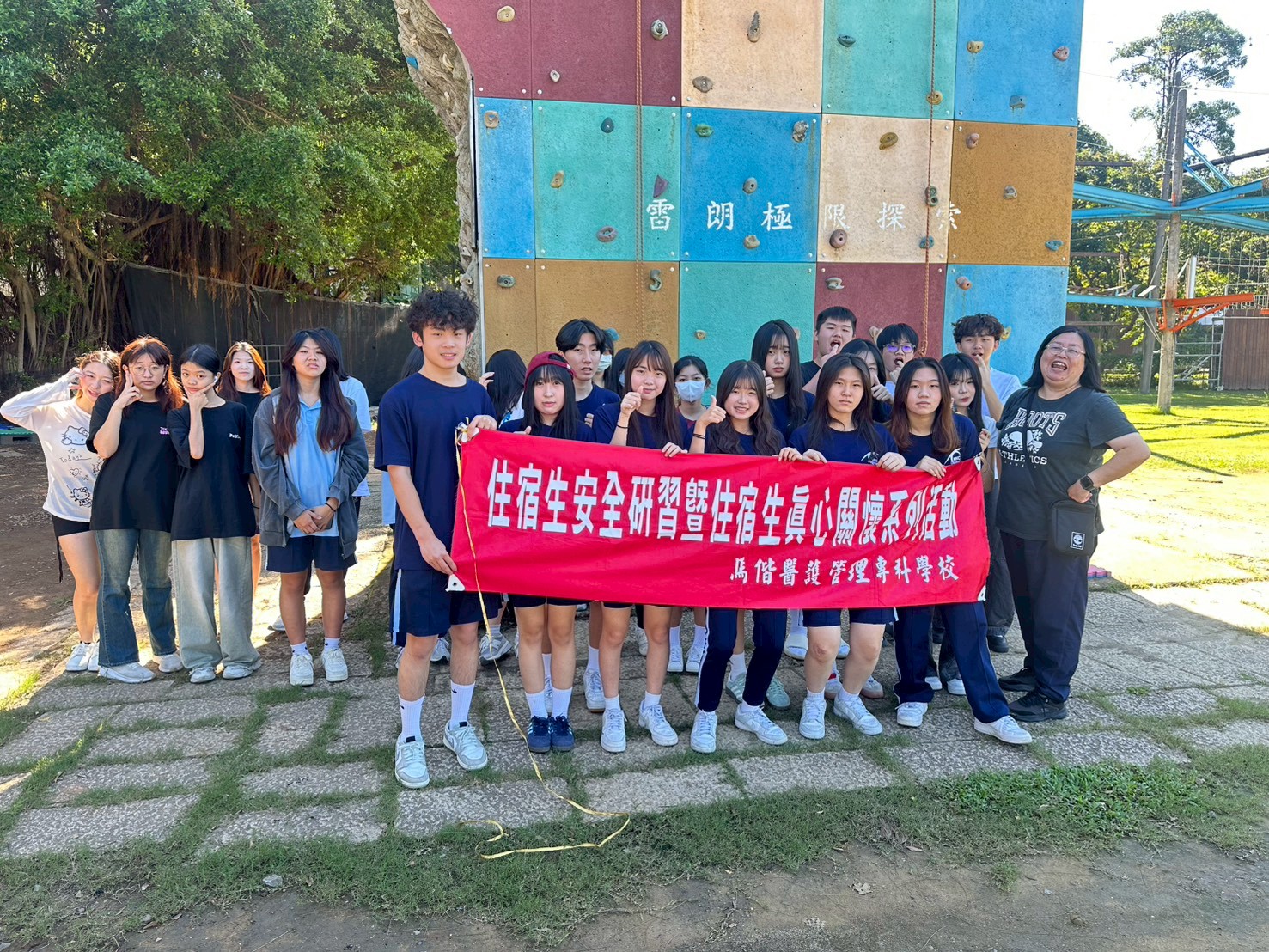 114學年度上學期住宿生關懷系列-「體力與腦力的平衡」攀岩體驗活動